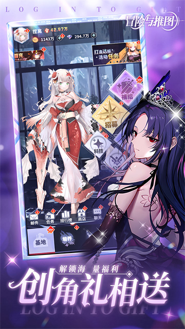 冒险与推图最新版