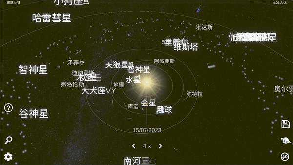 太阳系模拟器2026
