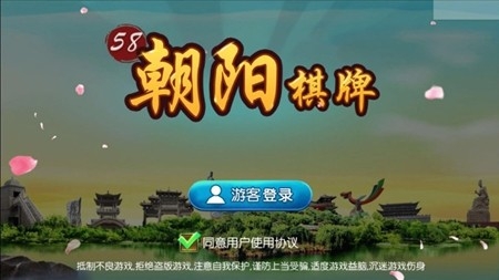 朝阳棋牌官方版