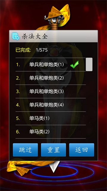 中国象棋单机版