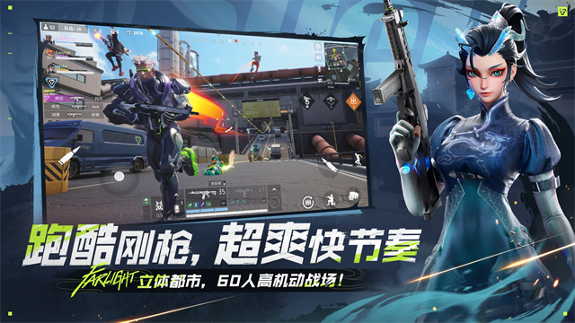 远光84手游国际服官方版