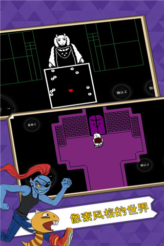 传说之下中文版自带键盘