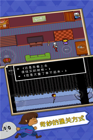 传说之下UNDERTALE