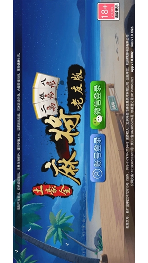 土豪金麻将老友版手机版