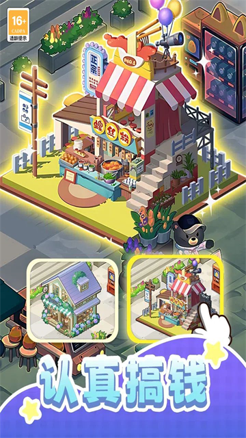 我本千金华为版