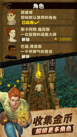 神庙逃亡国际服下载