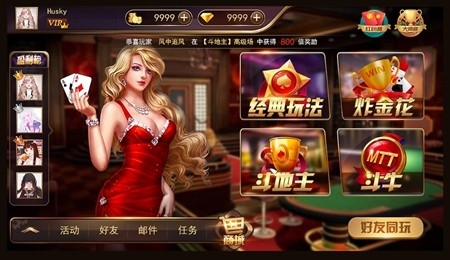 我叫棋牌官方版