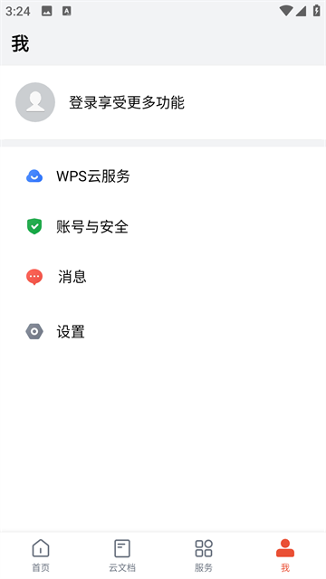 WPS Office Pro最新版