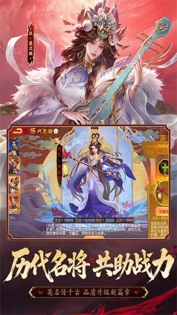 三国杀名将传单机版