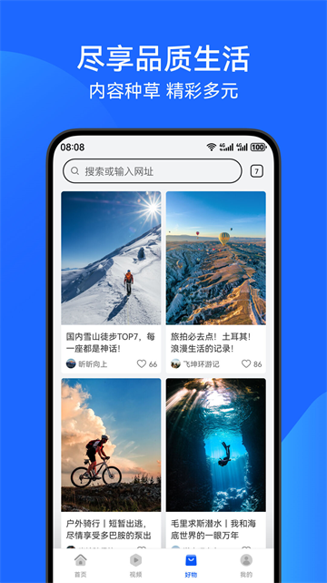 华为浏览器App