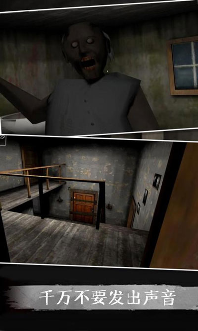 恐怖老奶奶5中文版