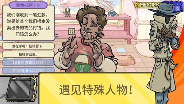 当铺人生2手机版汉化下载 当铺人生2手机版汉化下载