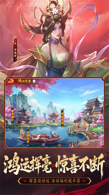 三国杀名将传单机版