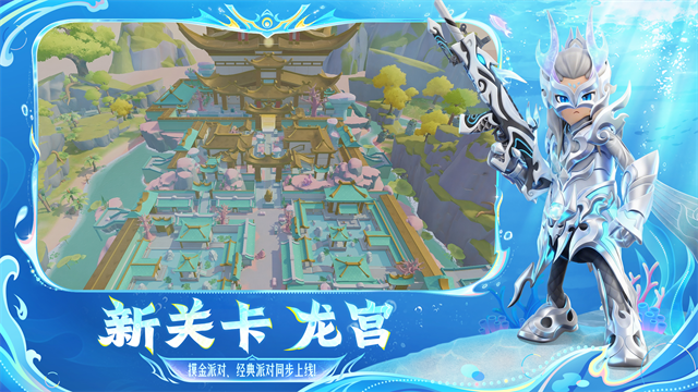 香肠派对地铁逃生