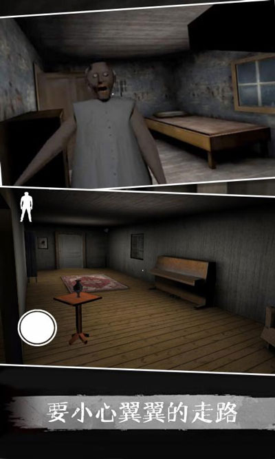 恐怖老奶奶5中文版下载安装