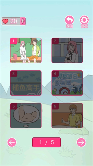 拆散情侣100法游戏