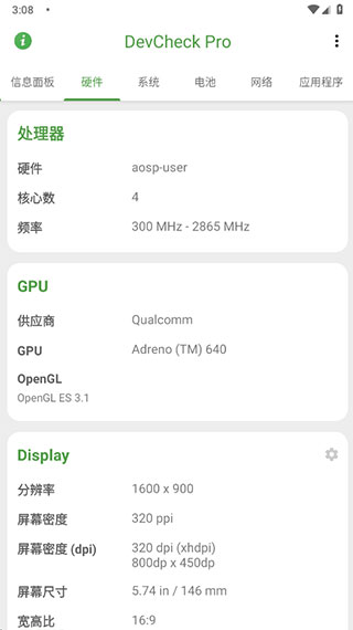 DevCheck Pro最新版