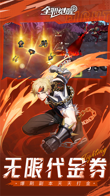 全职觉醒(0.1折打金版)