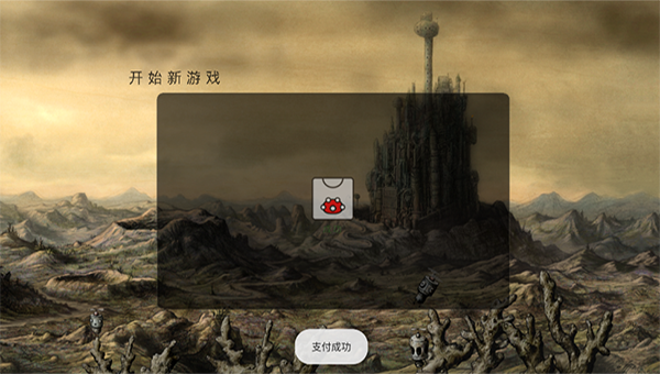 机械迷城免费版完整版下载