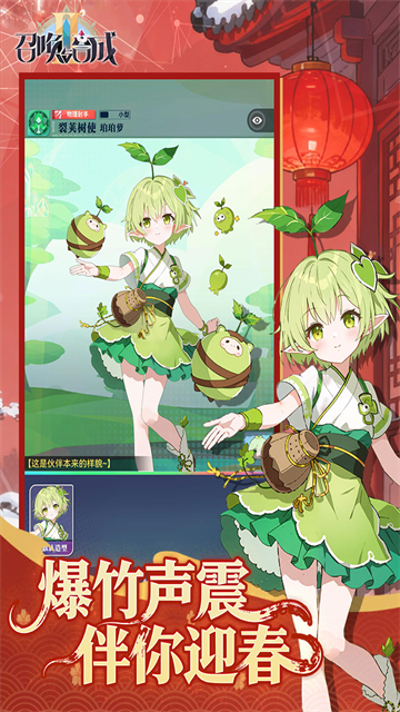 召唤与合成2九游版