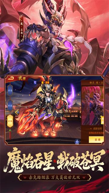 三国杀名将传单机版