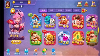 大洋棋牌官方版