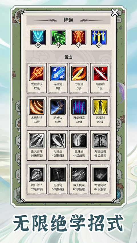 无限流修炼模拟器下载