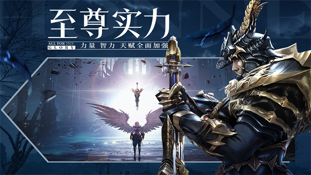 荣耀大天使九游版免费版