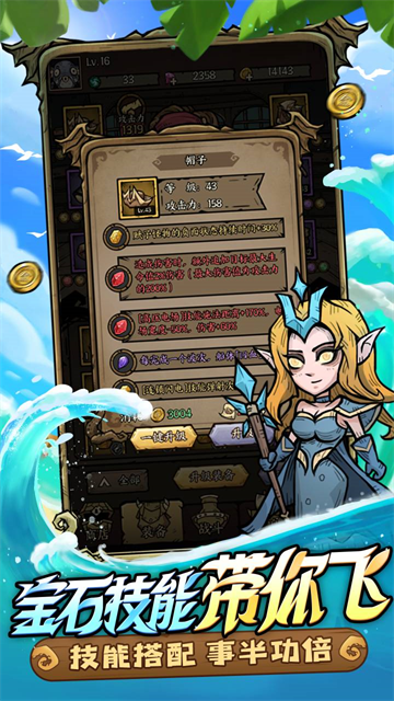 勇者之海小米版