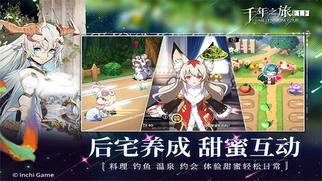 千年之旅老版本