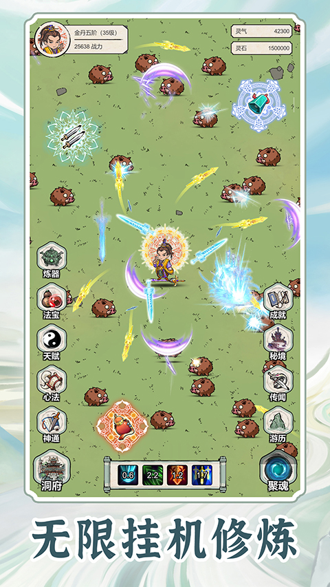 无限流修炼模拟器下载