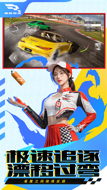 巅峰极速华为版