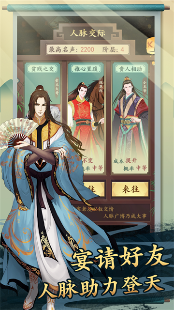 一亿小目标2官方版