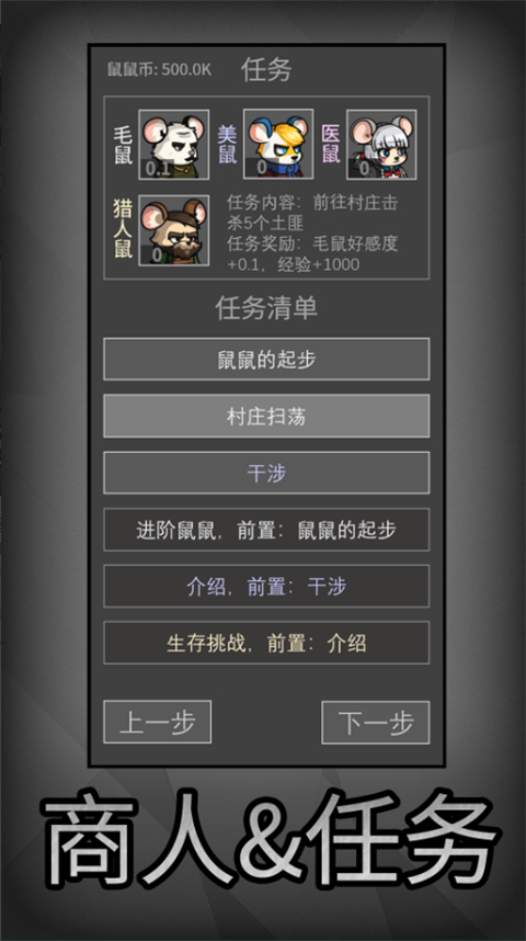 老鼠大冒险免广告