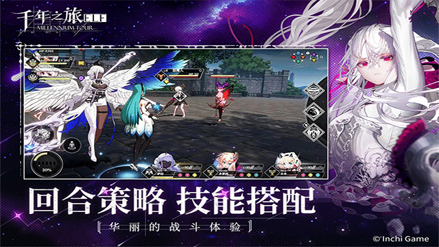 千年之旅老版本