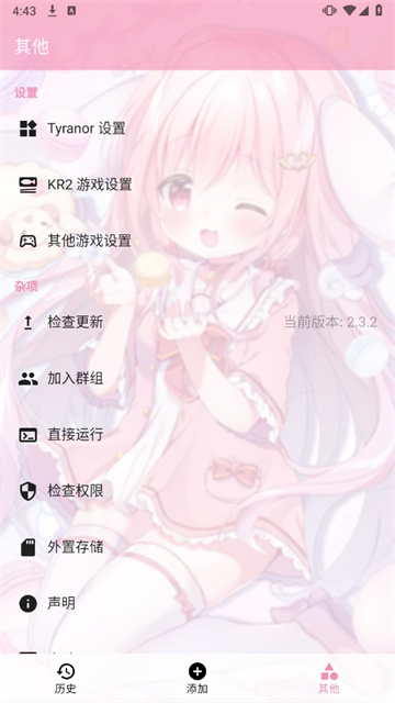 ty模拟器(Tyranor)