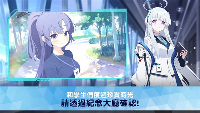 碧蓝档案台服最新版