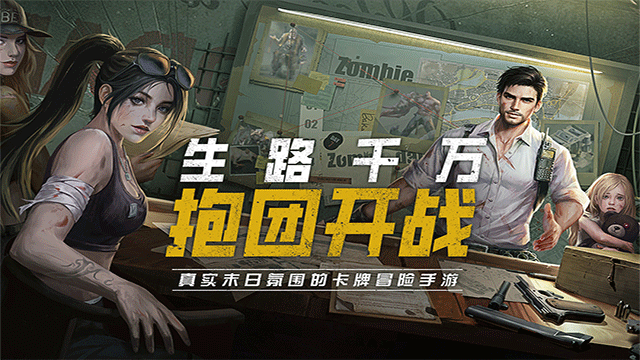 黎明之役手机版