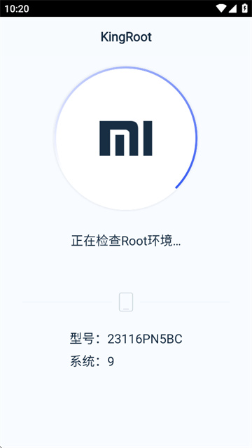 kingroot一键root工具新版