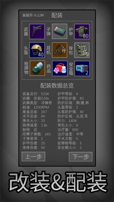 老鼠大冒险免广告