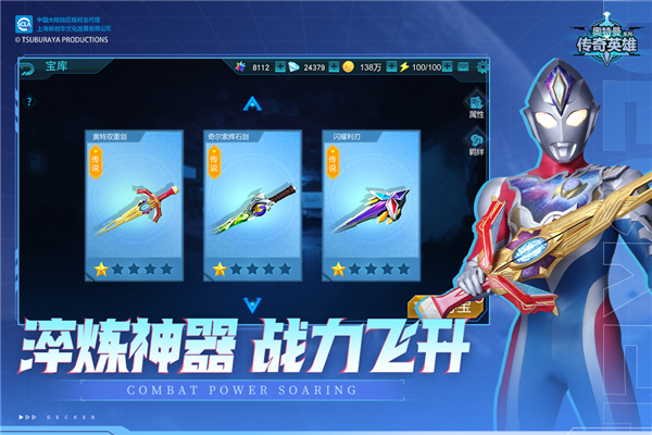 奥特曼传奇英雄国际服2026