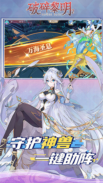 破碎黎明2(首续0.1折)