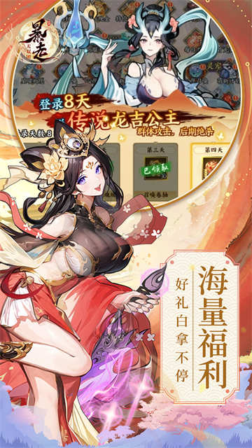 暴走无双团(0.1折幻想封神)