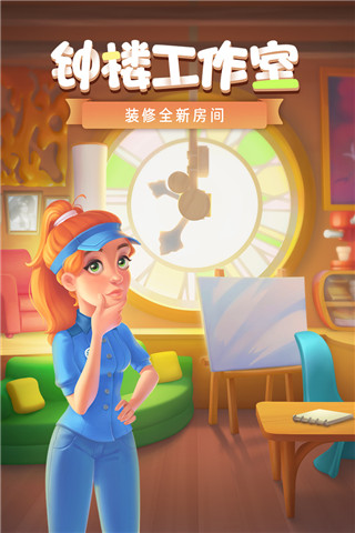 梦幻家园无限星星