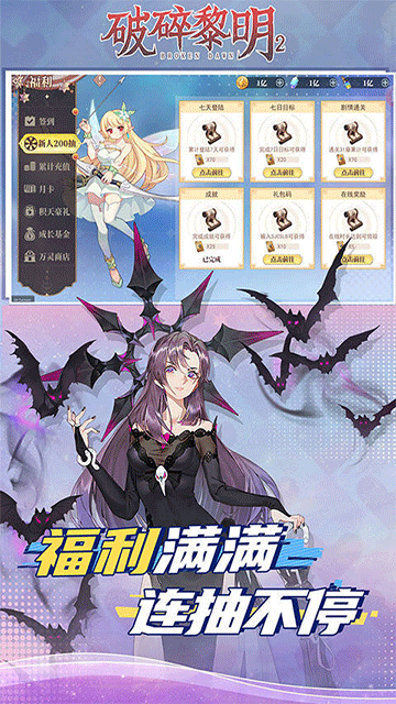 破碎黎明2(首续0.1折)