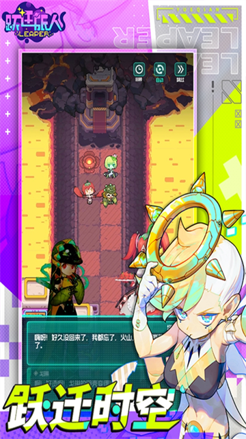 跃迁旅人华为版