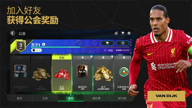 FIFA足球世界国际服最新版