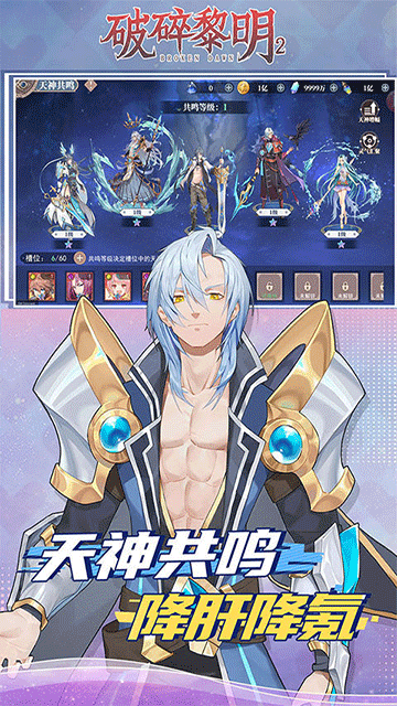 破碎黎明2(首续0.1折)