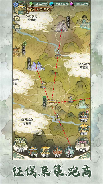 修仙大陆模拟器官方版