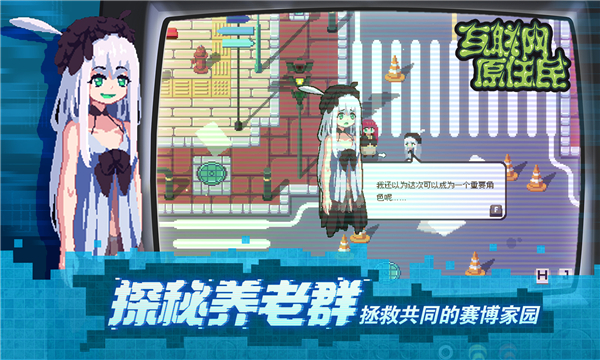 互联网原住民手机移植版